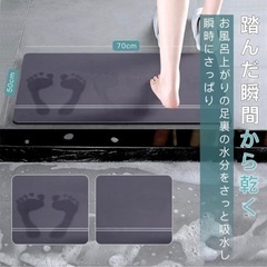 【未使用品】珪藻土　ソフト　バスマット　70×50cmの画像