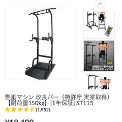 室内筋トレ器具