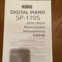 楽器 鍵盤楽器、ピアノの画像