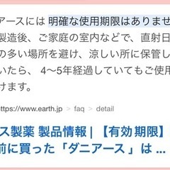 生活雑貨 家庭用品 害虫駆除、虫よけの画像