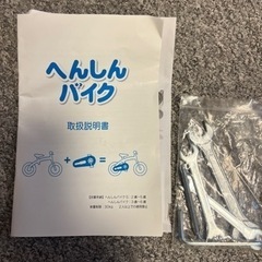 自転車 クロスバイクの画像