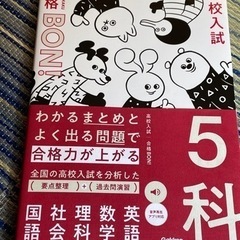 高校受験　テキスト　問題集　社会　参考書　試験対策　受験対策　受...