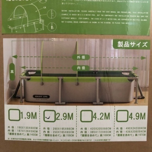【新品未開封品】屋根付き　直径2.9メートル　巨大プール
