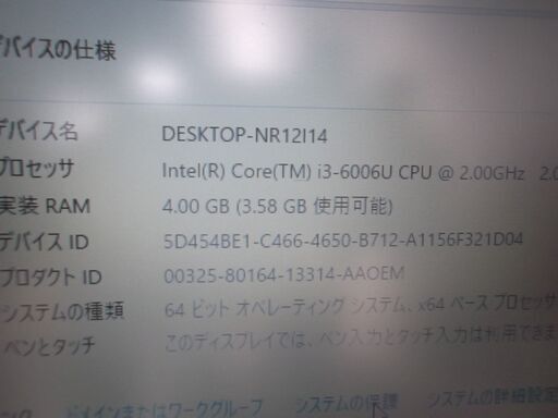 第36号　レノボ薄型ノートパソコン　　WIN11　SSD240GB　バッテリー健在