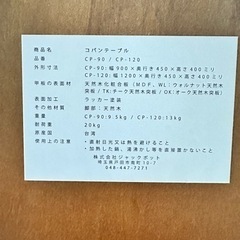 横90高40幅45cmテーブル　の画像