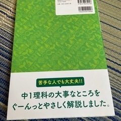 高校受験　テキスト　問題集　社会　参考書　試験対策　受験対策　受験勉強　中1 理解の画像