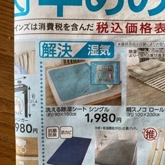 除湿シート2個