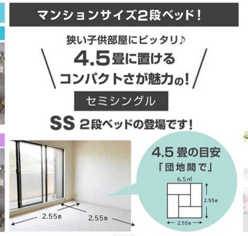 コンパクト2段ベッド
