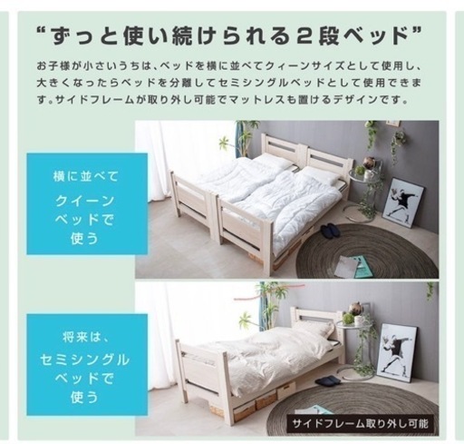 コンパクト2段ベッド
