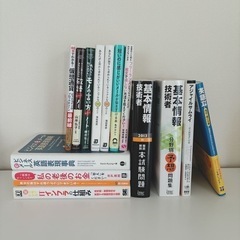 【取引中】【自宅回収可限定】技術書・参考書含む書籍