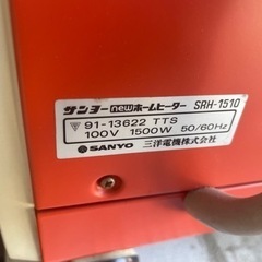 昭和レトロ　ホームヒーター　サンヨー　ヒーター　家電 季節、空調家電 ファンヒーターの画像