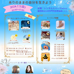 Healing Art Selection in 九州  ✨あり...