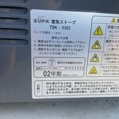 EUPA電気ストーブ TSK-5302DN　　電気ヒーター800W 美品　コンパクトで場所を取らない。の画像