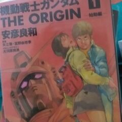 機動戦士ガンダム ジ・オリジン 安彦 良和  1~21,23巻　おまけつきの画像