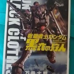 機動戦士ガンダム ジ・オリジン 安彦 良和  1~21,23巻　おまけつきの画像