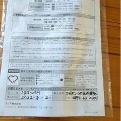 冷蔵庫　引き渡し先決定の画像