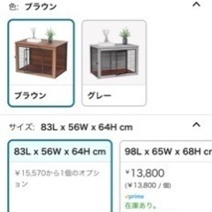 室内犬ゲージの画像