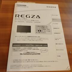 家電 テレビの画像