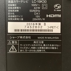 液晶テレビ　SHARP AQUOS LC-19K30 の画像