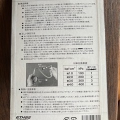 エアゲージ【中古】目黒区の画像