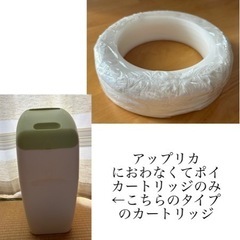 未使用　においポイのカートリッジ