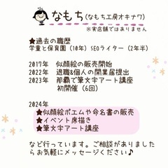 【はじめての筆文字アート講座】の画像