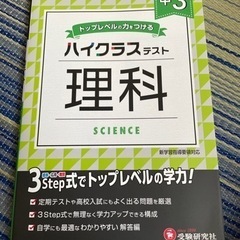 高校受験　テキスト　問題集　社会　参考書　試験対策　受験対策　受...