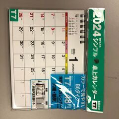 【新品0円！】カレンダー　卓上　2024年版［B］2冊セット