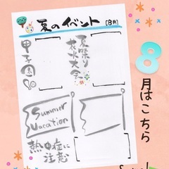 【はじめての筆文字アート講座】の画像