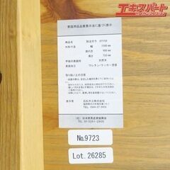 広松木工 GALA ダイニングテーブル W150cm 別注ガラ 住宅展示場展示品 富岡店の画像