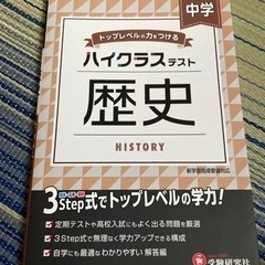 高校受験　テキスト　問題集　社会　参考書　試験対策　受験対策　受...