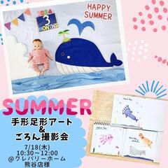 【埼北親子集まれー!!】summer手形足形アート&ごろん撮影会開催♡