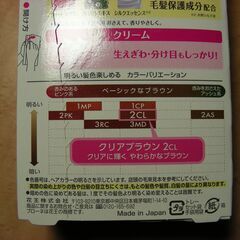 ブローネ　シャイニング　ヘアカラー　（新品）の画像