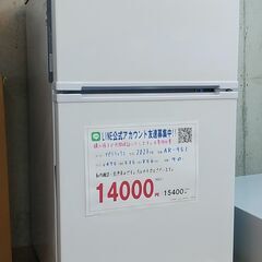 3か月間保証☆配達有り！14000円(税抜）アビテラックス 90L 2023年製 2ドア冷蔵庫 ホワイト