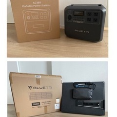 本日出品終了！お早めに！ソーラーセット　ほぼ未使用品 BLUET...