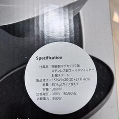 レコルト　グランカフェデュオ　自動コーヒーメーカーの画像