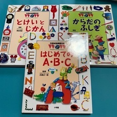 【受付7/31まで】幼稚園百科3冊セット　べんきょうセット(早期...