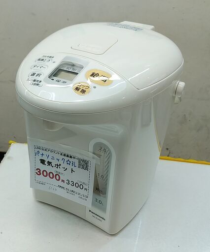 品質保証☆配達有り！3000円(税別）パナソニック 3L 電動ポット 電気ポット