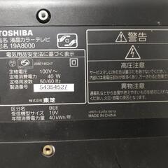 TOSHIBA REGZA 19インチの画像