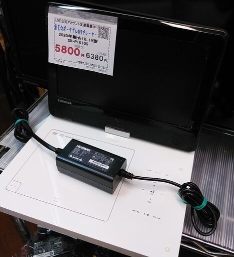 品質保証☆配達有り！5800円(税別）東芝 ポータブルDVDプレーヤー 10V型 リモコン無し