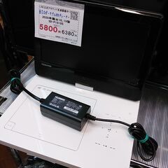 品質保証☆配達有り！5800円(税別）東芝 ポータブルDVDプレーヤー 10V型 リモコン無し