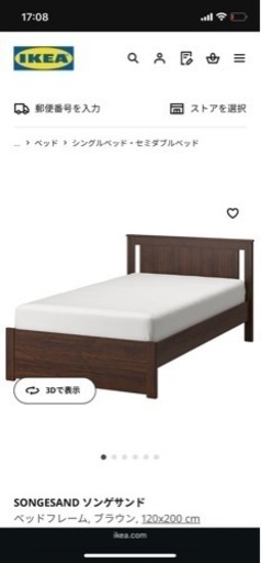 IKEA セミダブルベット フレーム 商品名:SONGESAND ソンゲサンド