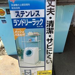 値下げしました　【ほぼ未使用】ステンレス製 ランドリーラック