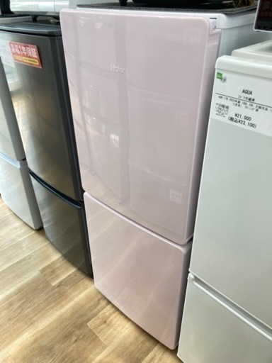 【トレファク高槻店】安心の1年間保証！取りに来れる方限定！Haier（ハイアール）の2ドア冷蔵庫のご紹介です！