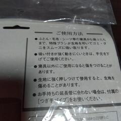 布団用ブラシの画像