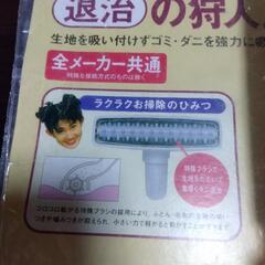 布団用ブラシの画像