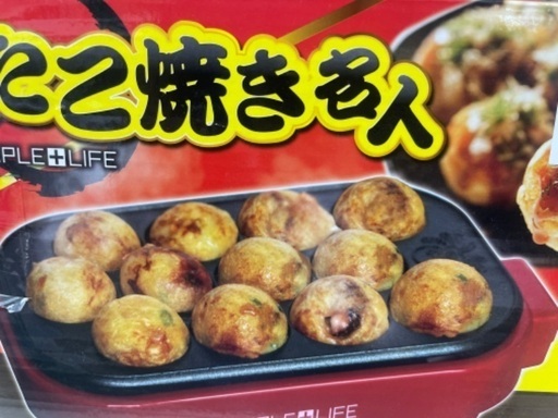 たこ焼きメーカー