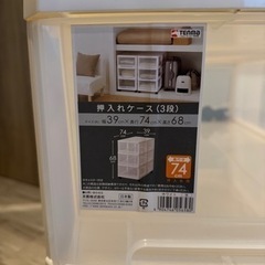 家具 収納家具 収納ケースの画像