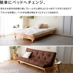 lowya購入　セミダブルベッド　　ソファベッドの画像