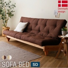 lowya購入　セミダブルベッド　　ソファベッド